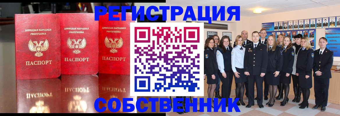 временная прописка в Болотном