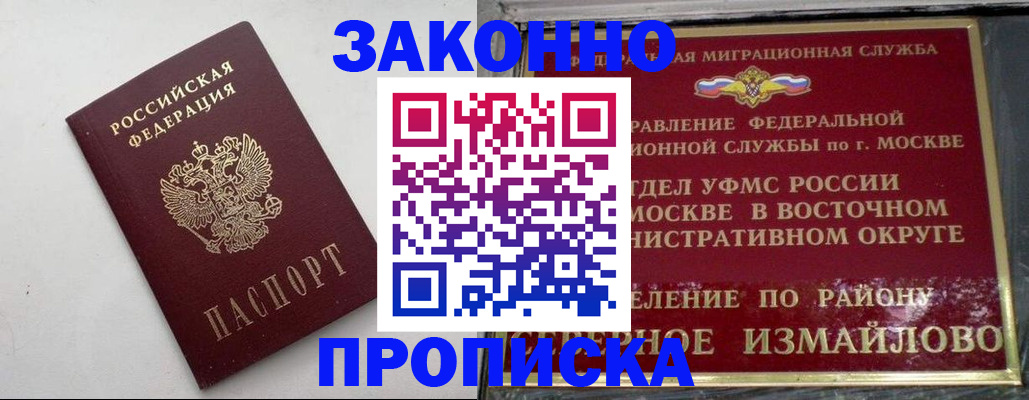 временная регистрация гарантия в Болотном