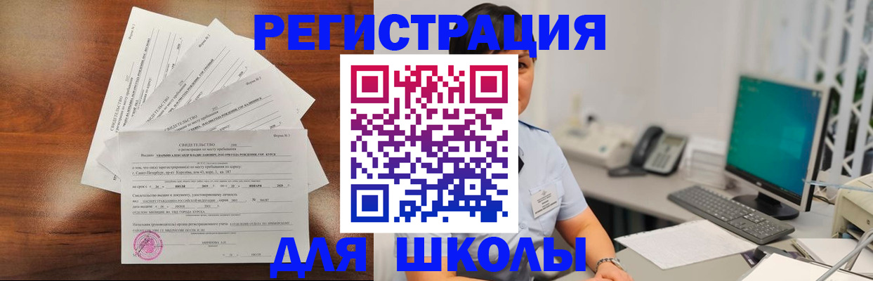 прописка паспорт в Болотном