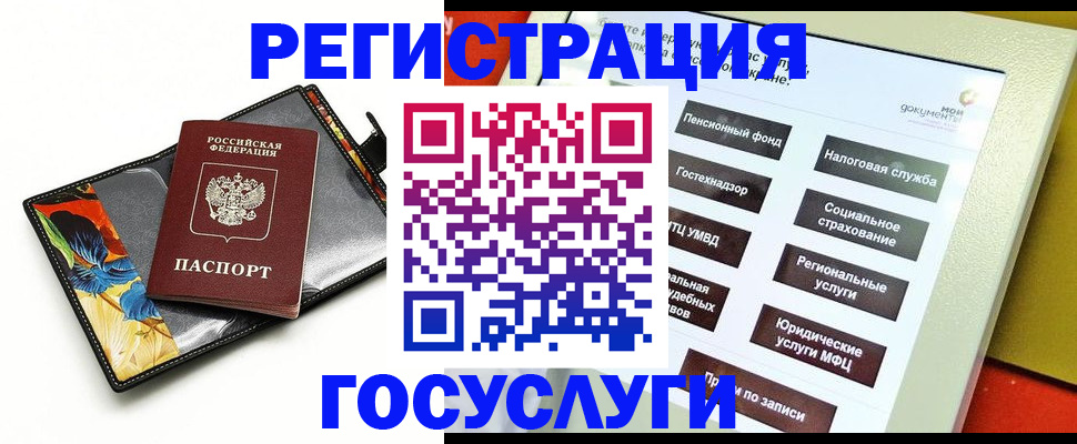 прописка гарантия в Болотном