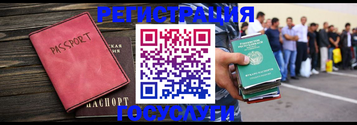 регистрация в Болотном